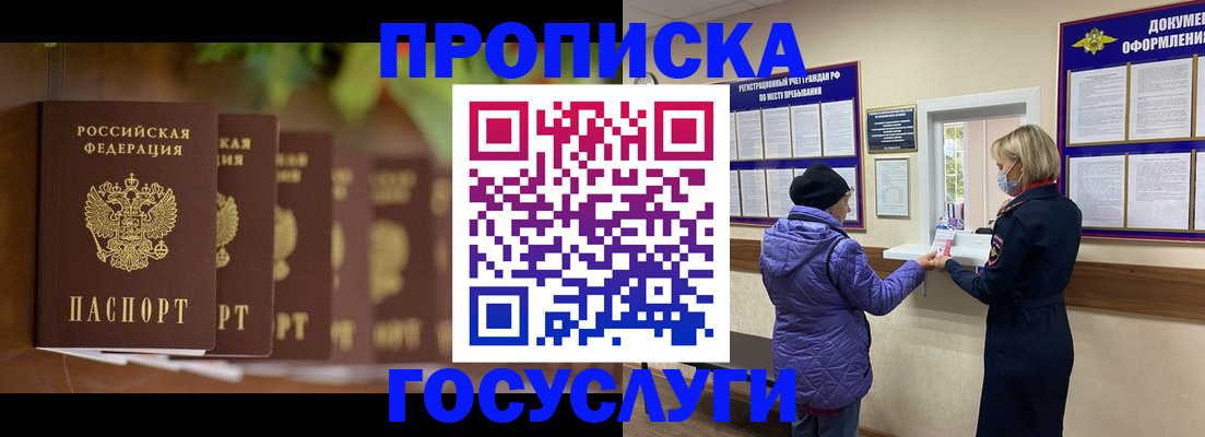 временная регистрация в квартире в Красноуральске