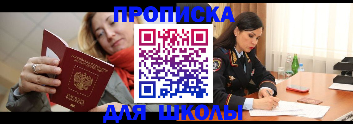 временная регистрация для всех в Красноуральске