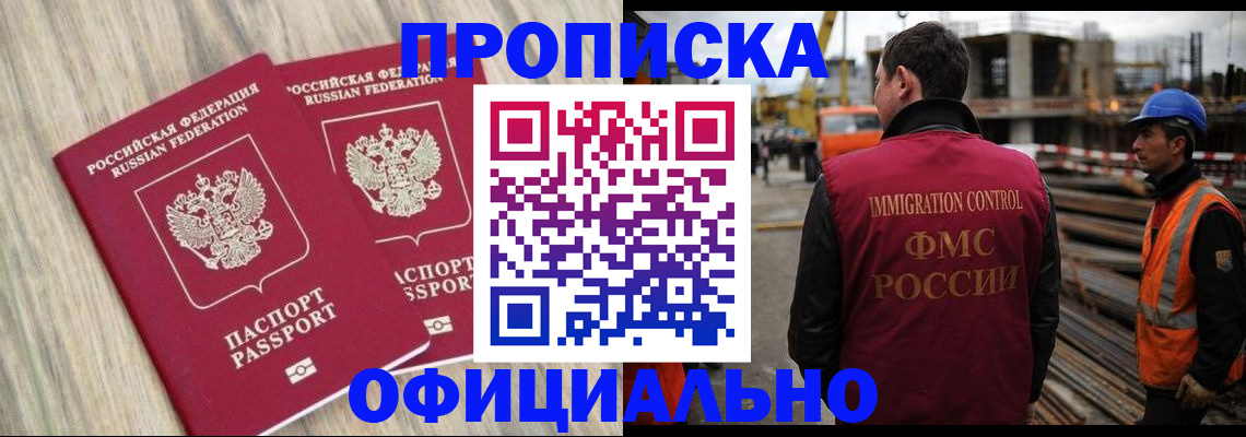 прописка поиск в Красноуральске